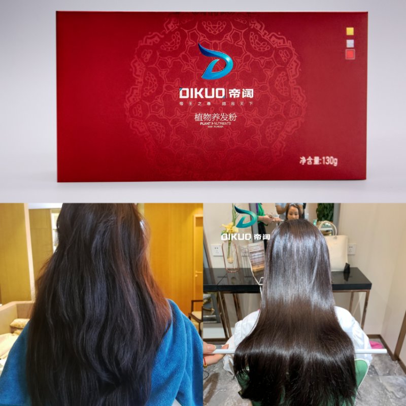 河南劲泷化妆品有限公司植物养发加盟